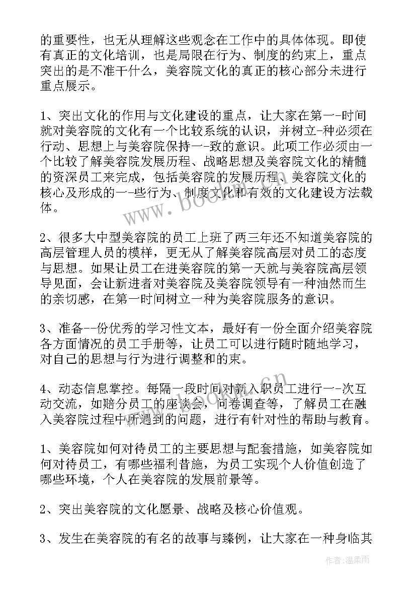 美容师年终总结报告 美容师个人年终工作总结(精选10篇)