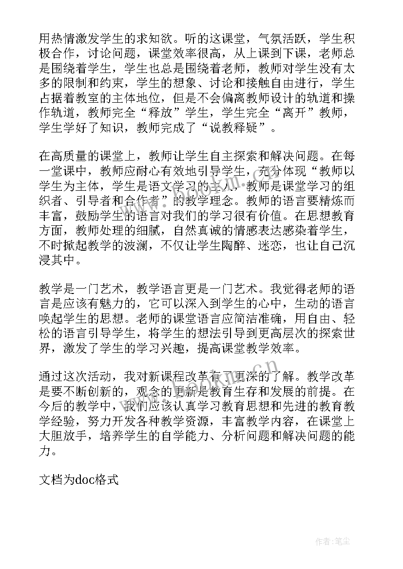 2023年语文线上观摩课心得体会 小学语文线上观摩课观摩心得体会(汇总5篇)