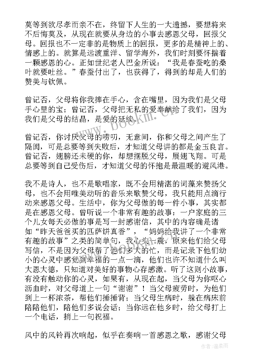 大学生感党恩心得体会 感恩党的心得心得体会(汇总7篇)