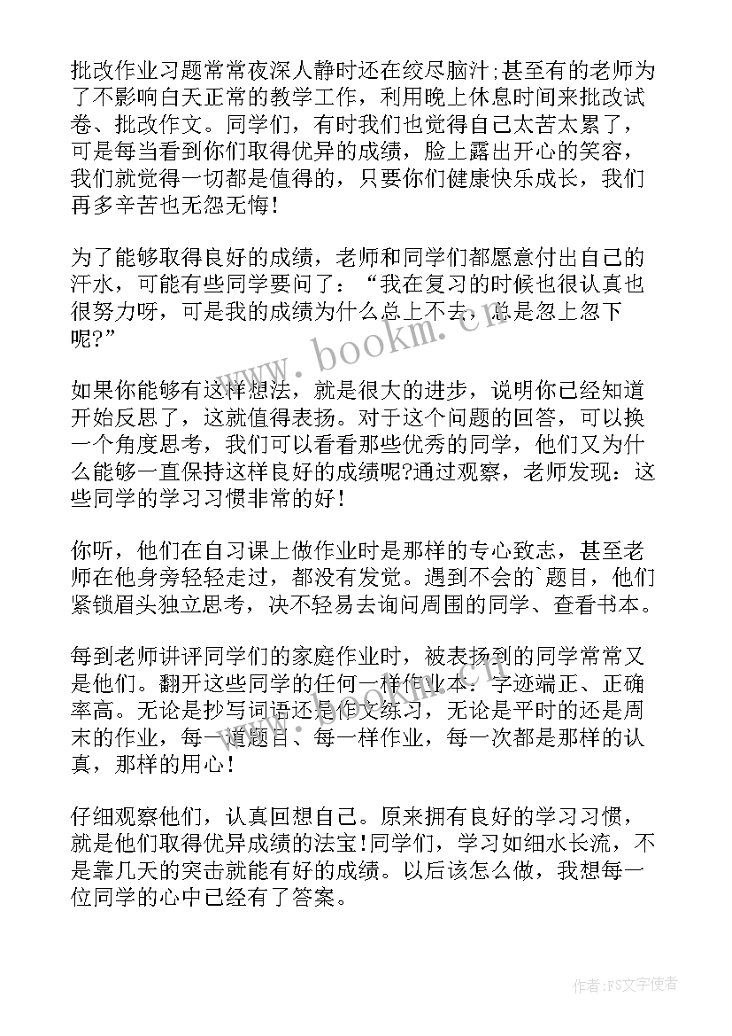 2023年进步奖发言稿小学生 小学生进步学生发言稿(模板5篇)