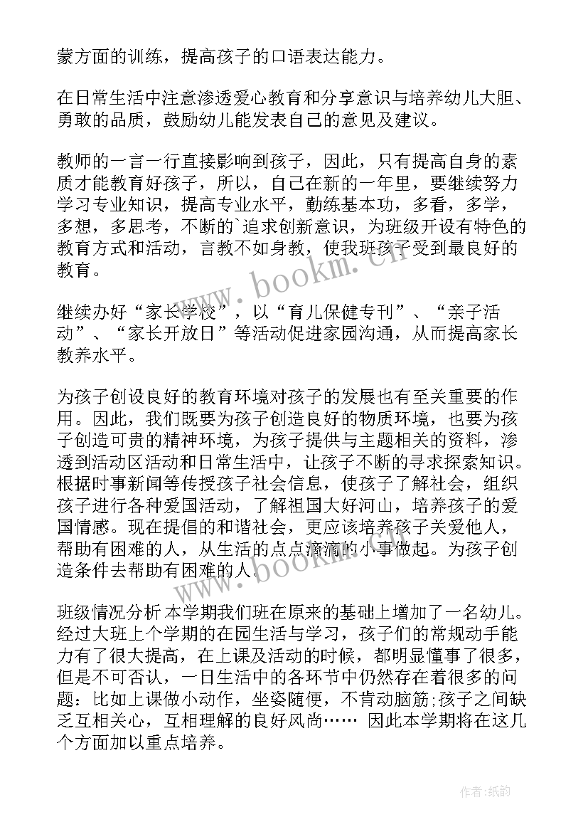 最新幼儿园教师课题研究阶段总结 幼儿园教师工作计划(优质7篇)