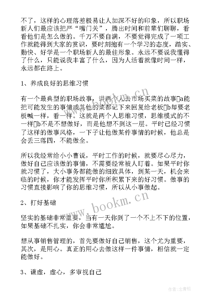 公安工作感想和体会(优秀5篇)