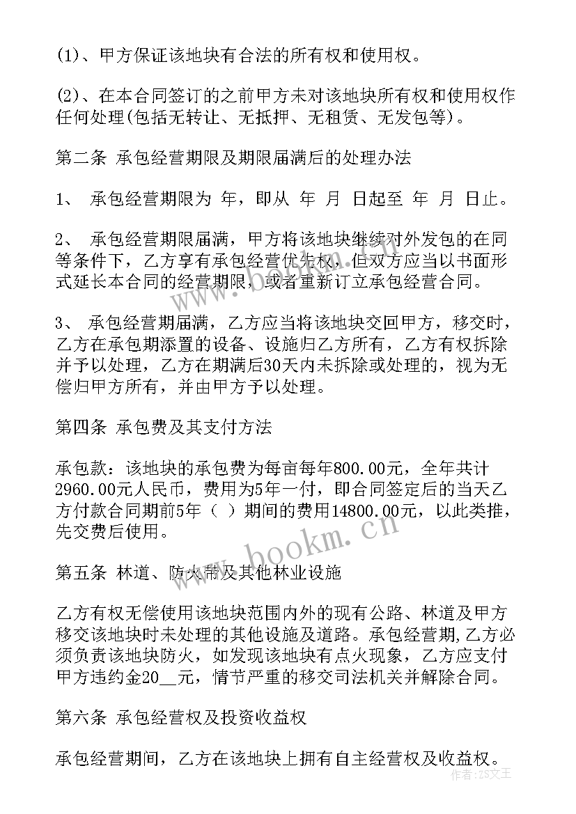 2023年工程承包合同 工程承包合同协议书(优秀7篇)