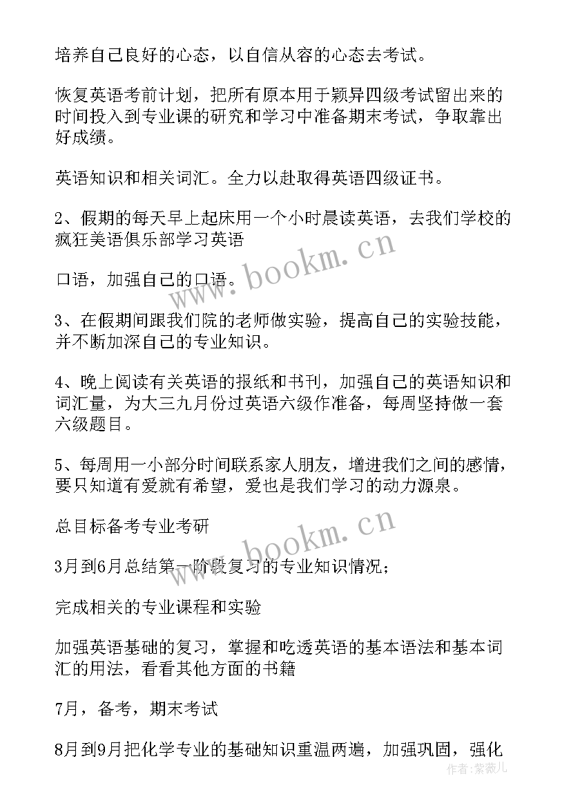 最新劳动教育对职业生涯的影响 教育专业职业生涯规划书(优秀6篇)