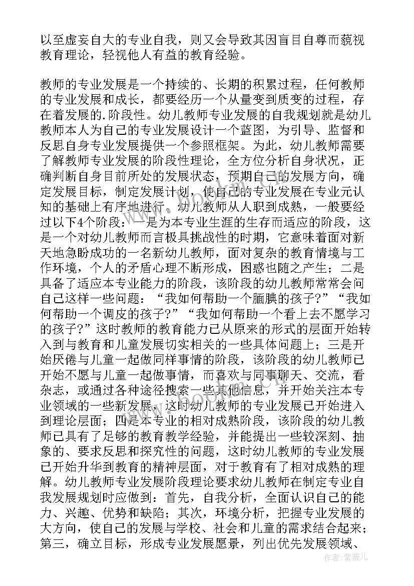 最新劳动教育对职业生涯的影响 教育专业职业生涯规划书(优秀6篇)