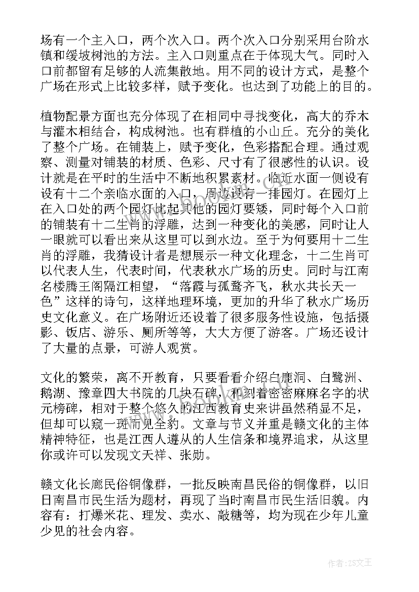 最新园林专业综合实训总结 园林专业实习报告(模板10篇)