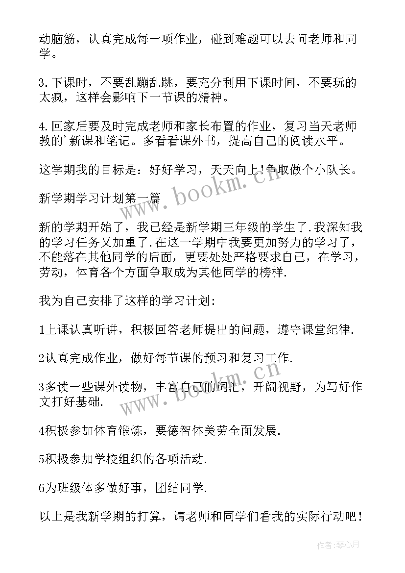 2023年政府采购工作计划 个人学习计划表个人学习计划表参考(实用8篇)