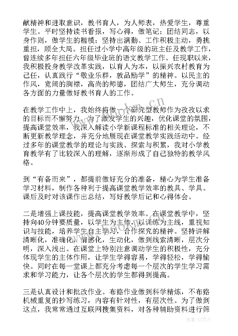 2023年专业技术工作总结高级职称项目经理(实用5篇)