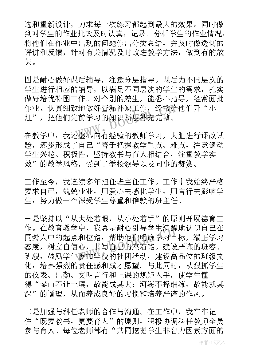 2023年专业技术工作总结高级职称项目经理(实用5篇)