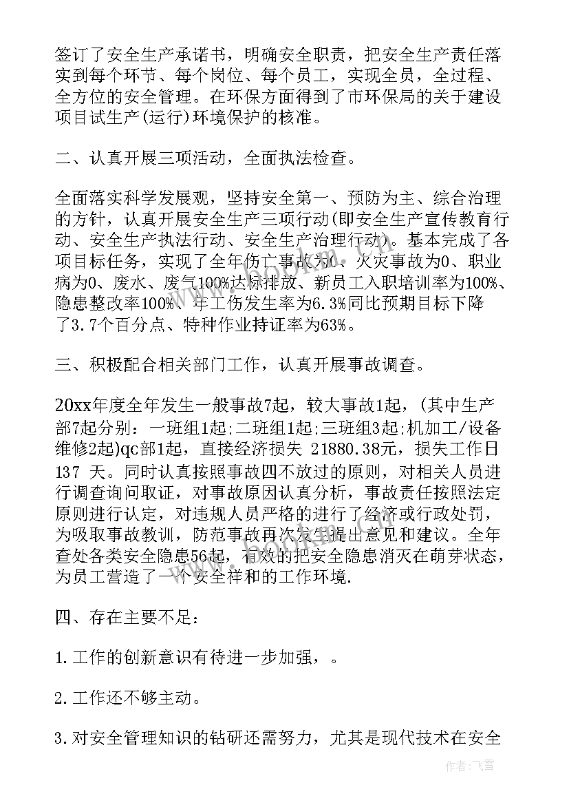 最新校车安全工作总结精彩 月安全月工作情况总结(通用6篇)