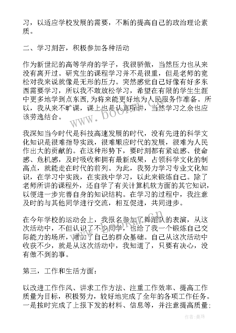 2023年税务党员自我剖析材料 党员自我评价总结(通用9篇)