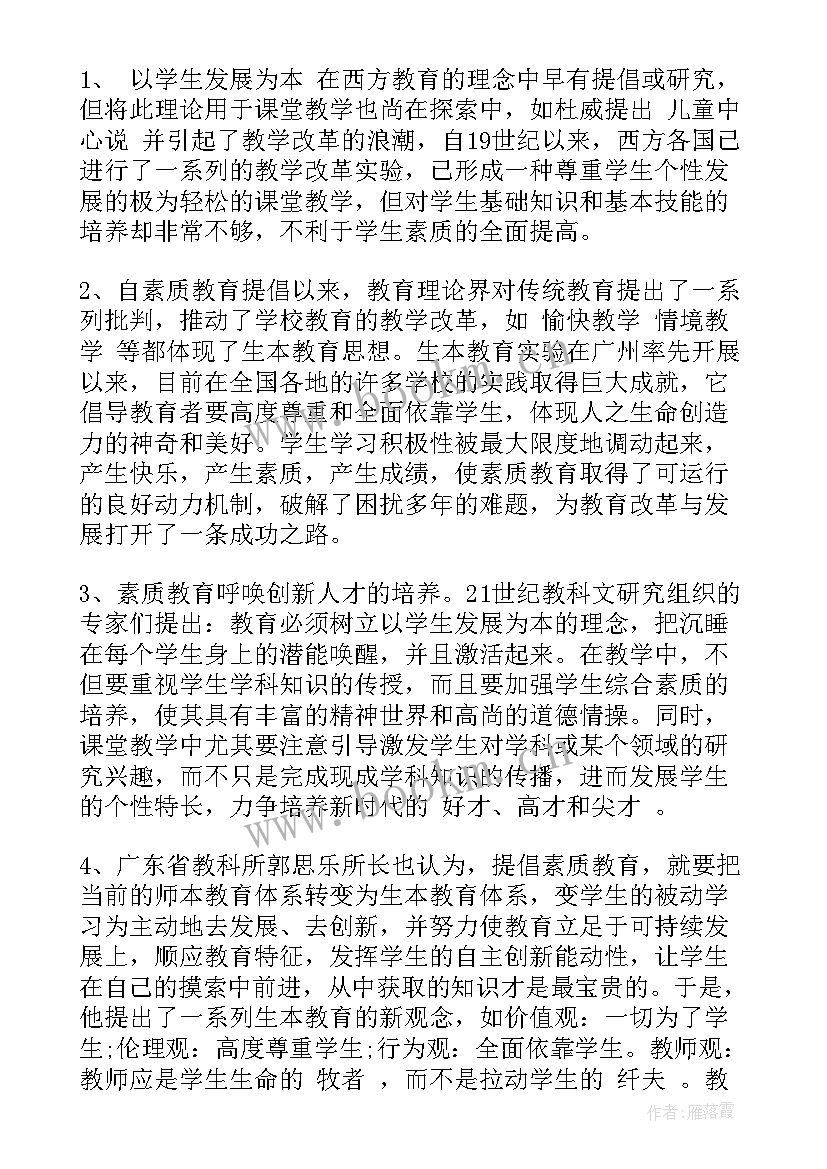 最新班主任课题研究开题报告 课题研究开题报告(模板6篇)