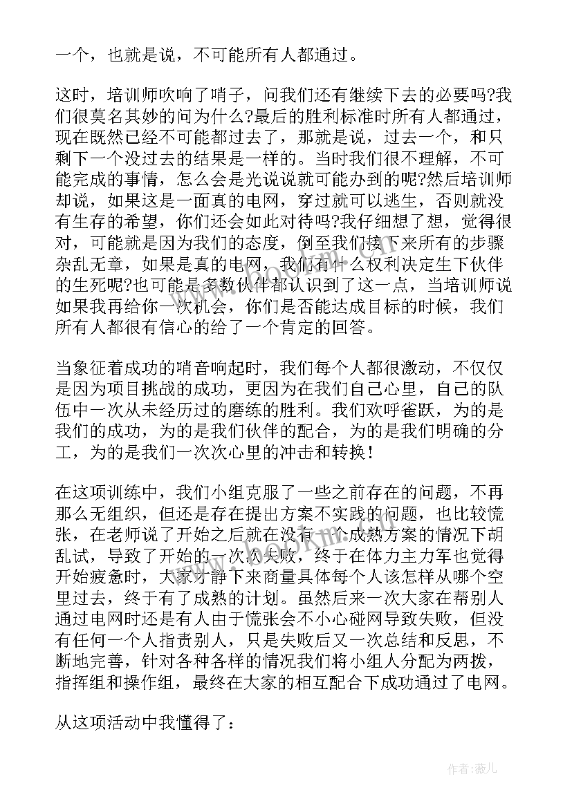 2023年电网调度员心得体会总结 电网培训总结心得体会(模板5篇)