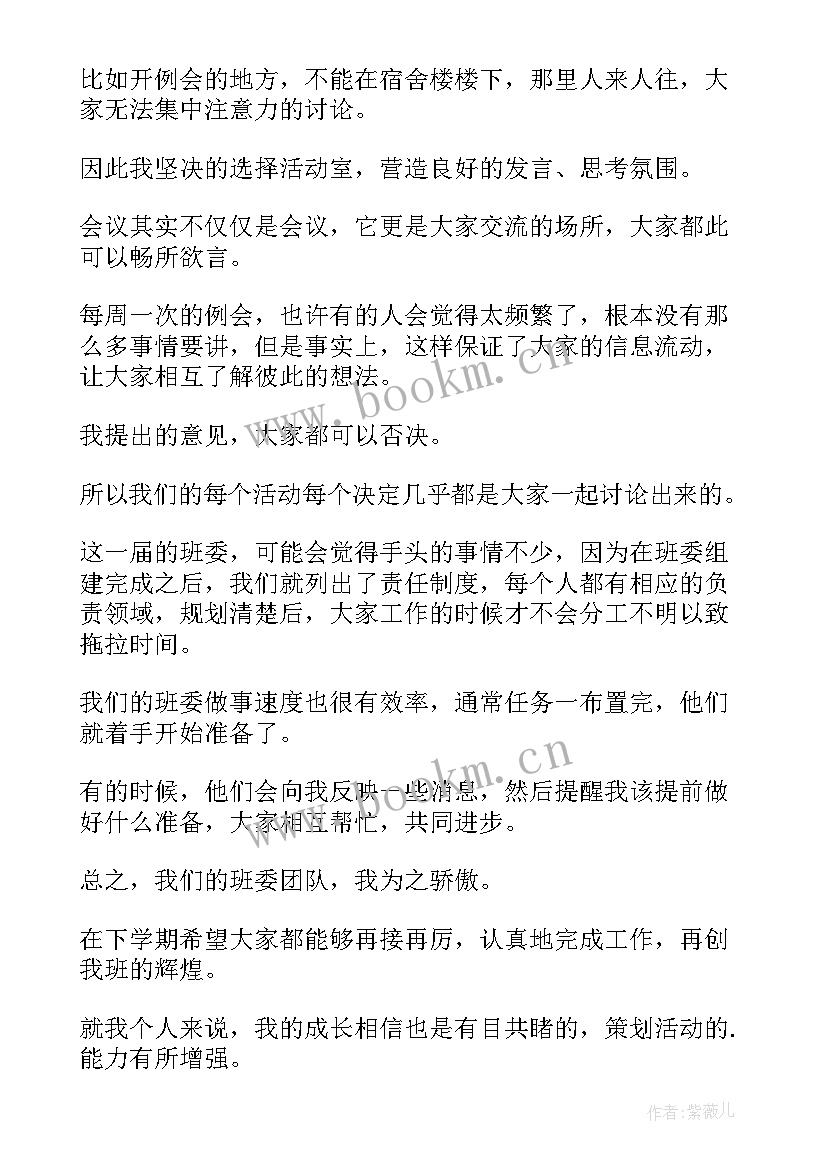 2023年大学生年度总结 大二大学生年度总结(优质8篇)