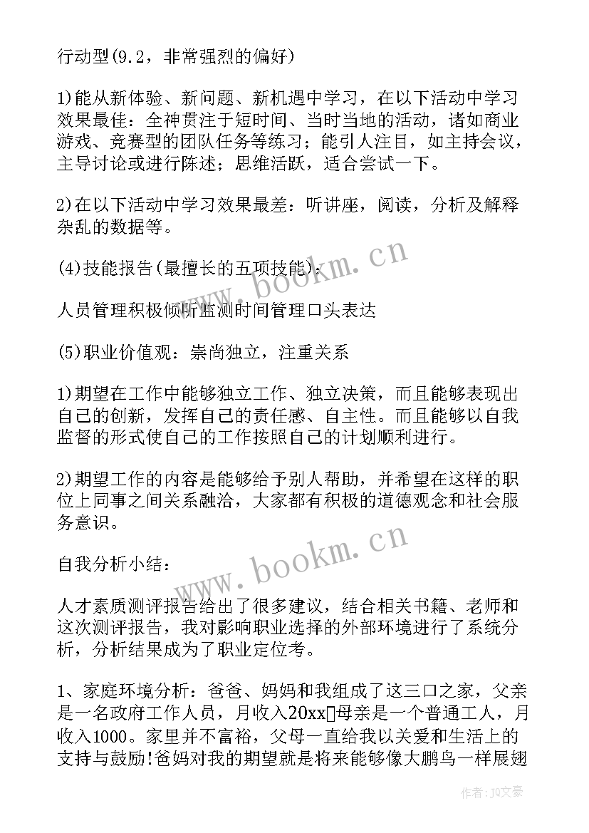 最新机电一体化就业规划设计书 机电一体化职业生涯规划书(模板5篇)