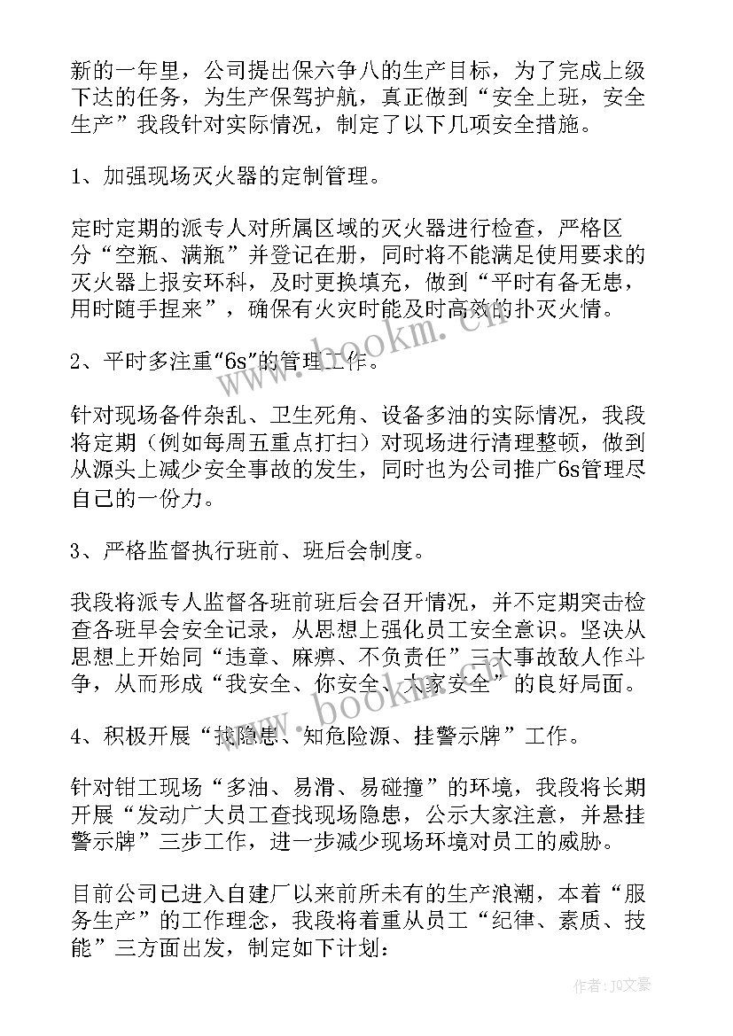 最新维修工作后期计划总结报告(优秀8篇)