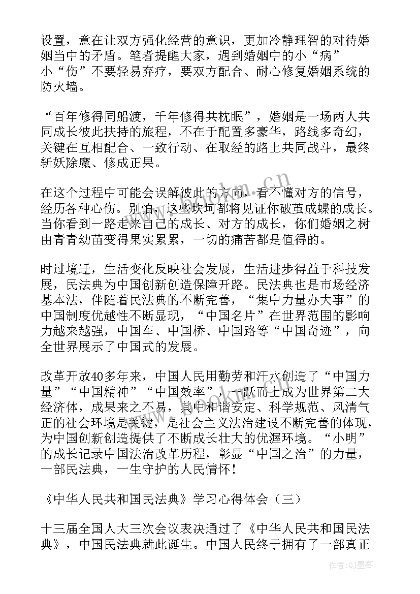 2023年中华人民共和国安全法心得体会(通用8篇)