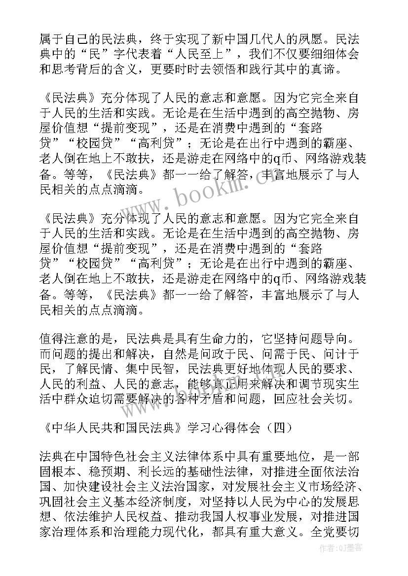 2023年中华人民共和国安全法心得体会(通用8篇)