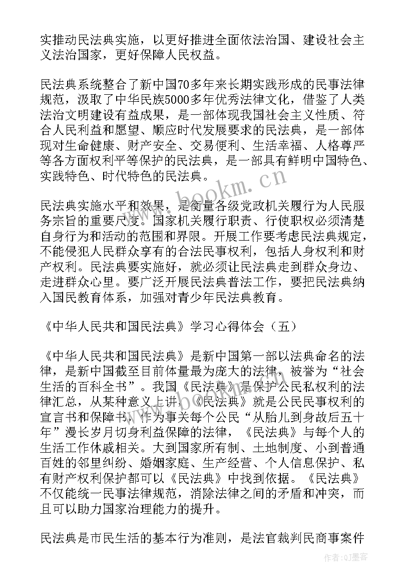 2023年中华人民共和国安全法心得体会(通用8篇)