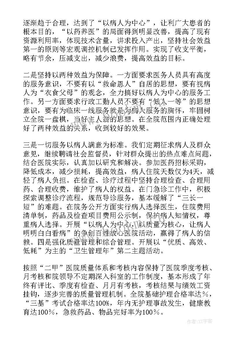 2023年肿瘤科健康教育工作计划 年度健康教育工作总结优选(实用5篇)