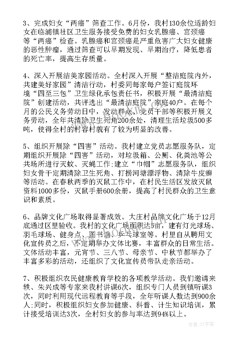 2023年肿瘤科健康教育工作计划 年度健康教育工作总结优选(实用5篇)