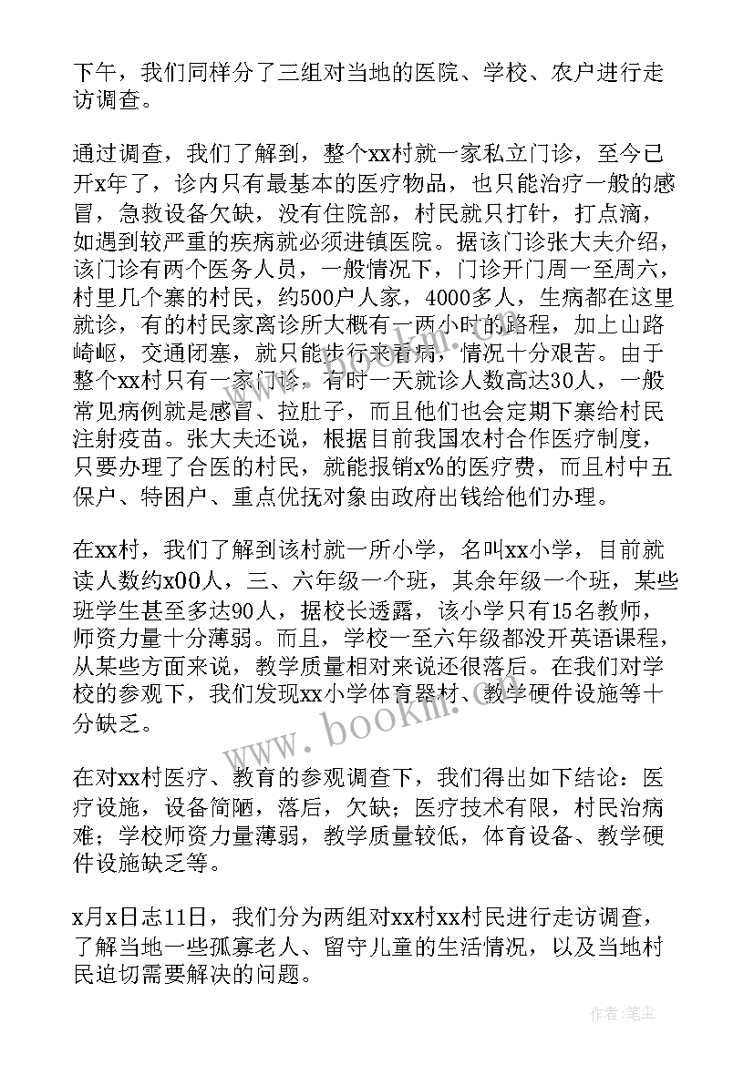 美学美育实践报告(实用5篇)