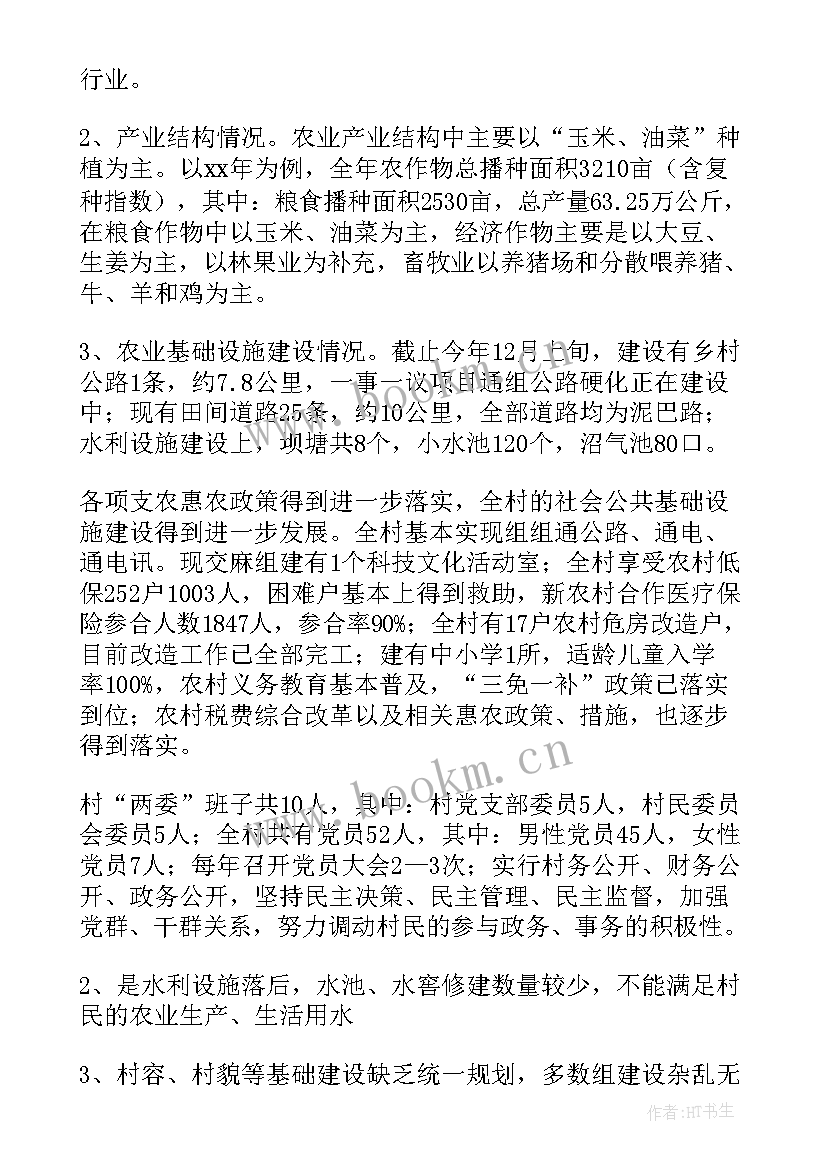 最新经济社会领域热点问题 经济社会发展调研报告(模板5篇)