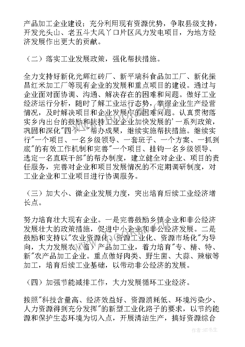 最新经济社会领域热点问题 经济社会发展调研报告(模板5篇)