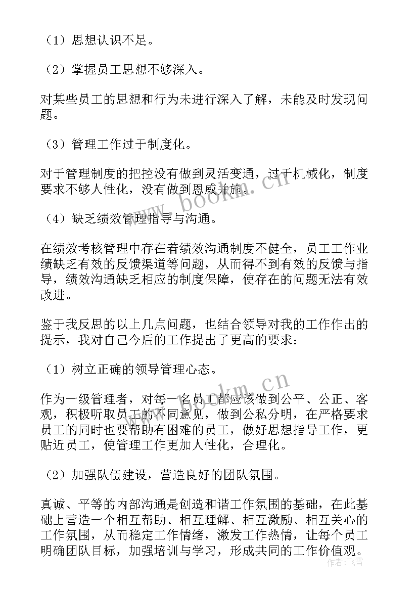 最新检讨书纪检部(优秀9篇)