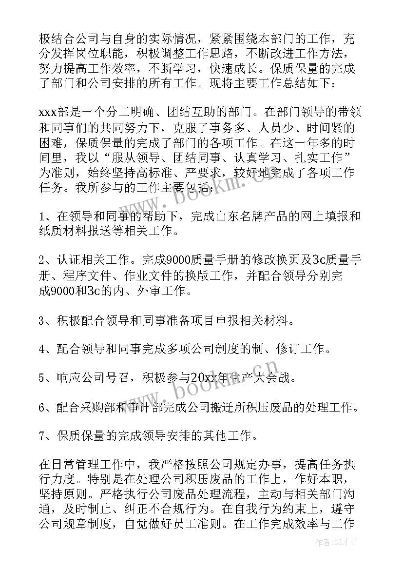 2023年劳动合同续签的自我评价工作业绩 合同续签的自我评价(精选5篇)