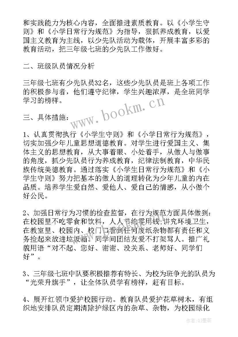 最新小班班级工作计划指导思想 一年级班主任工作计划指导思想(实用5篇)