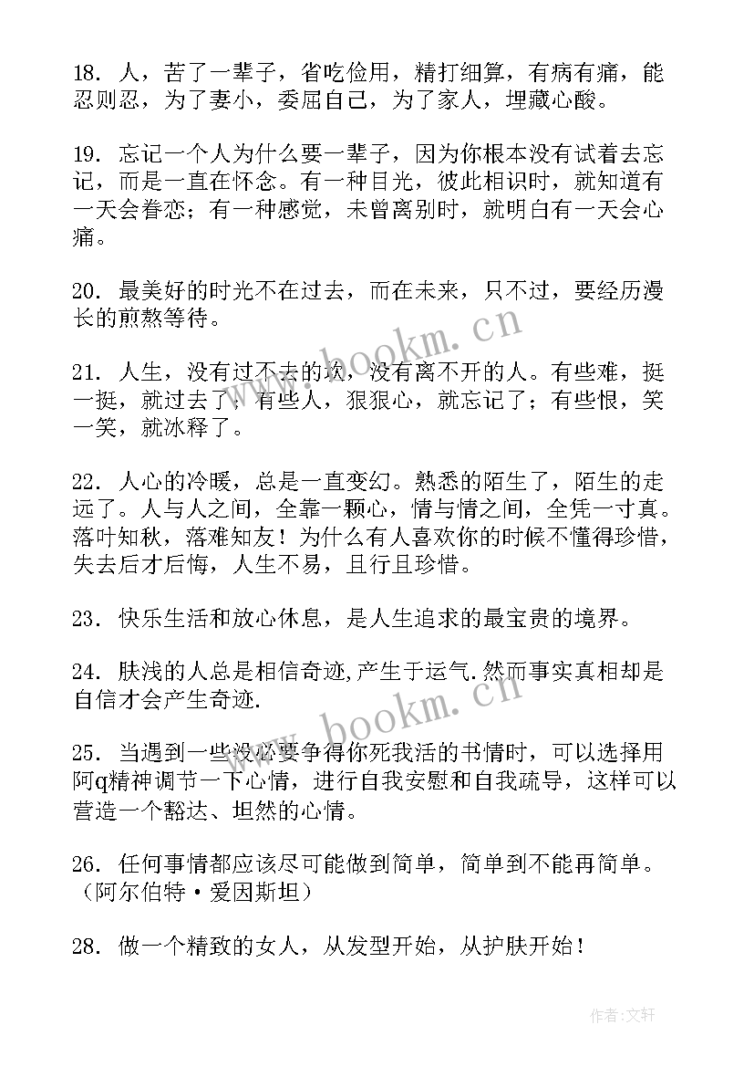 蝉这篇课文的启示 让人获得启示的句子句(汇总5篇)