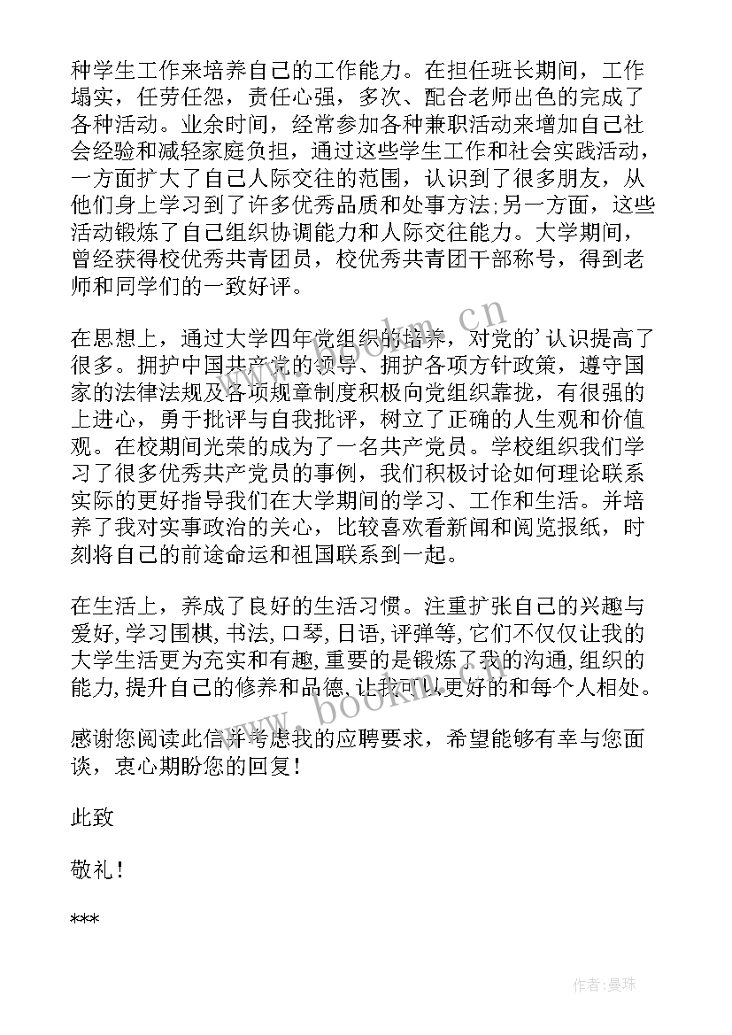 2023年广告传媒专业毕业生的求职信(模板5篇)