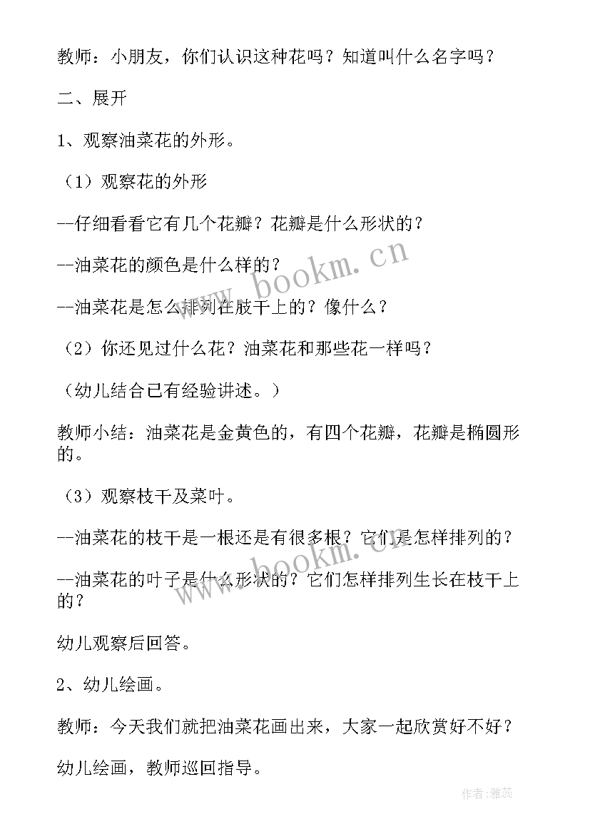 2023年大单元教学设计美术教案及反思 人教版美术单元教学设计(实用5篇)