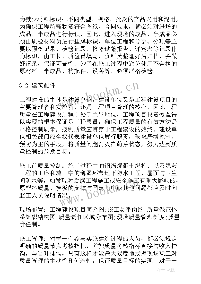 2023年建设工程项目质量管理 工程项目质量管理心得(模板5篇)