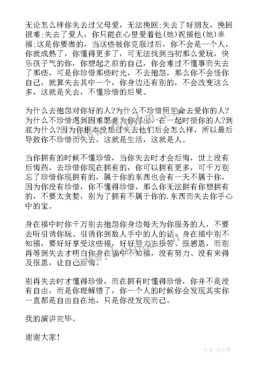 我与家人的故事演讲稿三年级 我与书的故事演讲稿(优秀8篇)