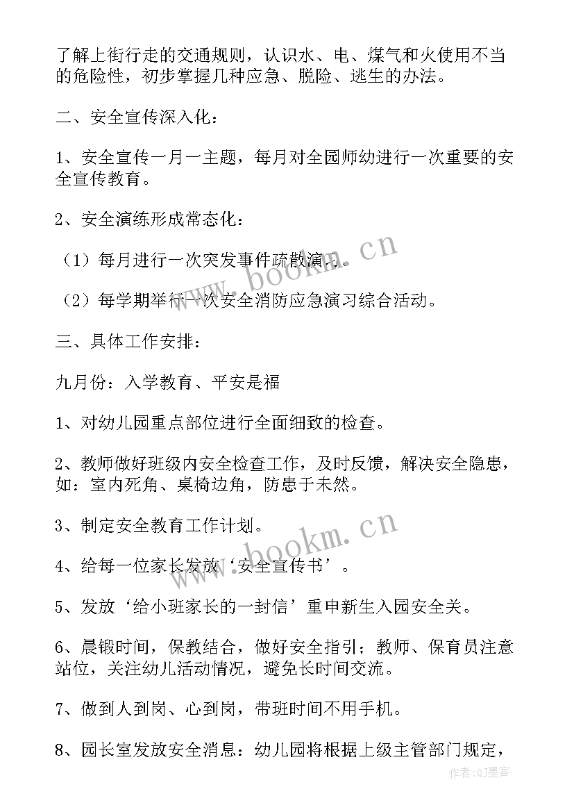 幼儿园卫生保健工作记录内容总结(优秀5篇)