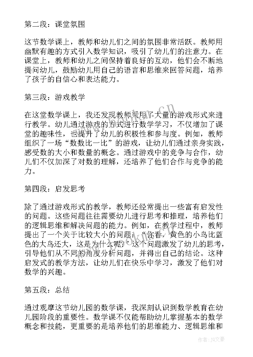 幼儿园语言课听课心得体会与感悟 幼儿园听课心得体会(优秀8篇)