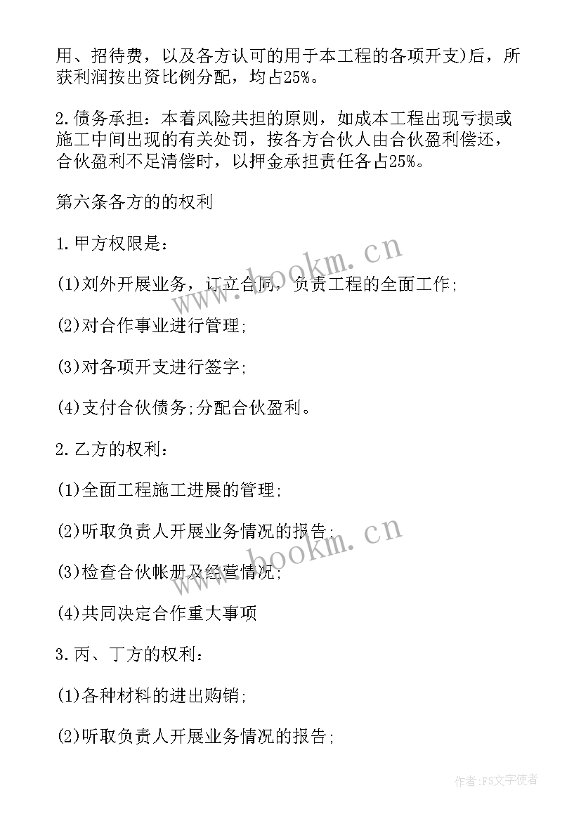 2023年技防设施情况填写 科技防疫志愿者心得体会(大全5篇)