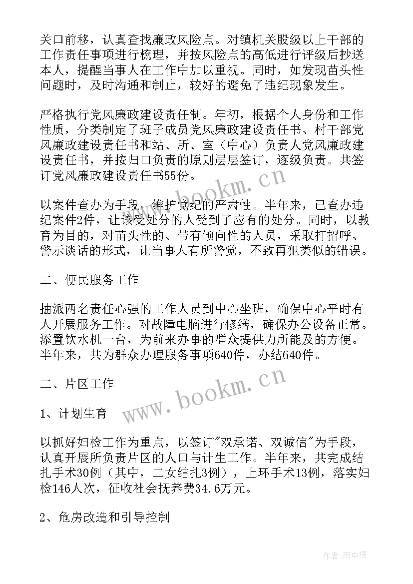 2023年度乡镇纪检书记述职报告 乡镇纪检干部述职报告(通用5篇)