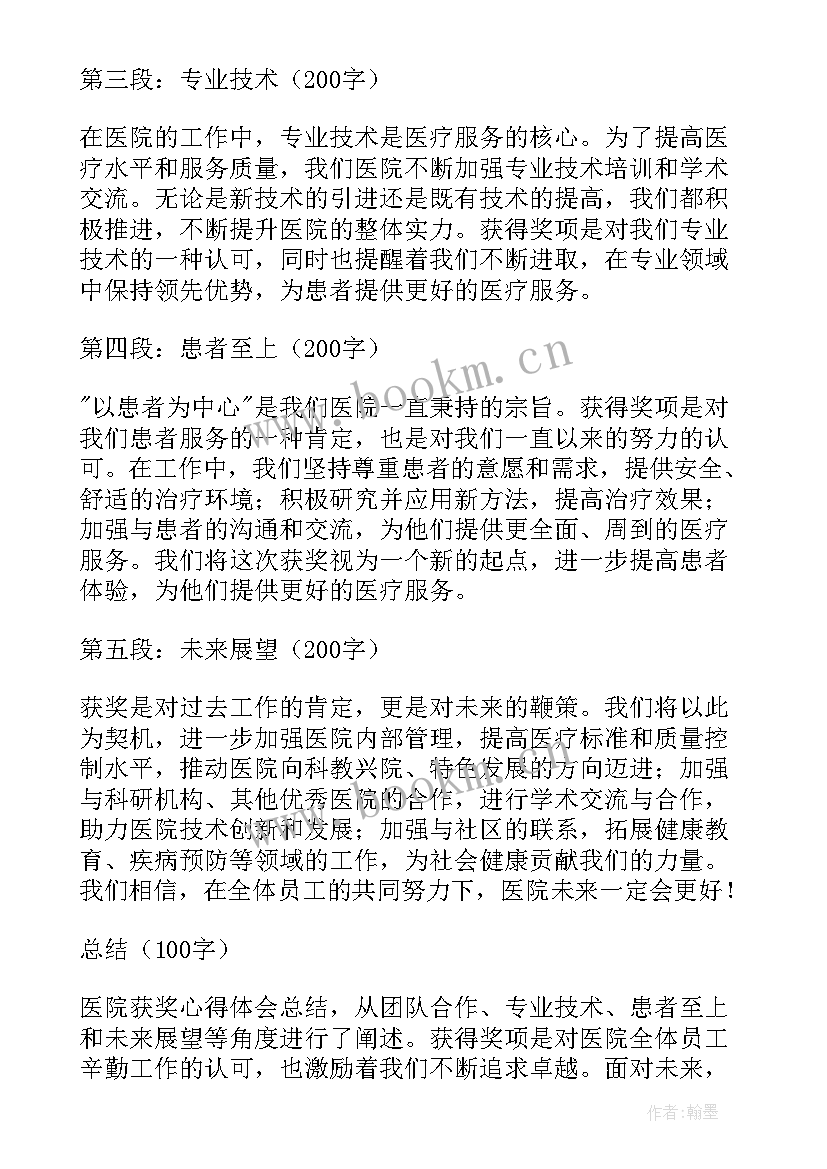 医生传帮带徒弟心得体会(通用8篇)