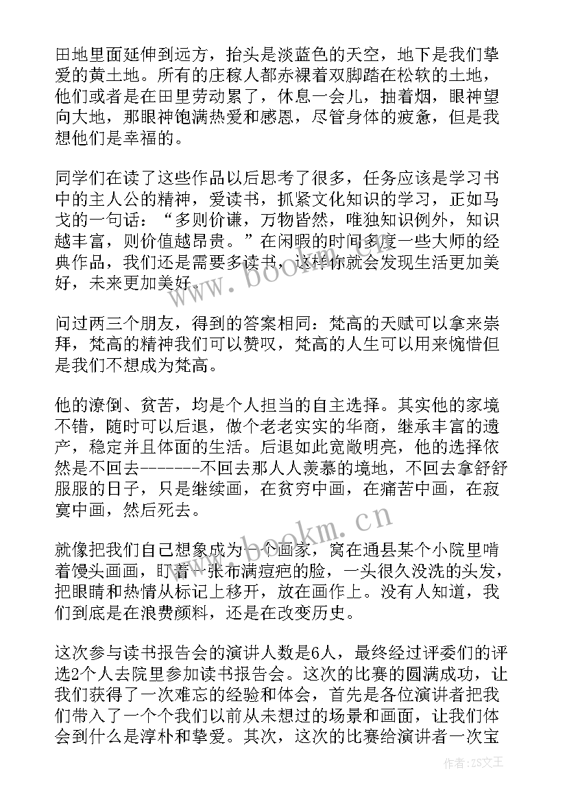 二十大读书活动读书报告(优质5篇)