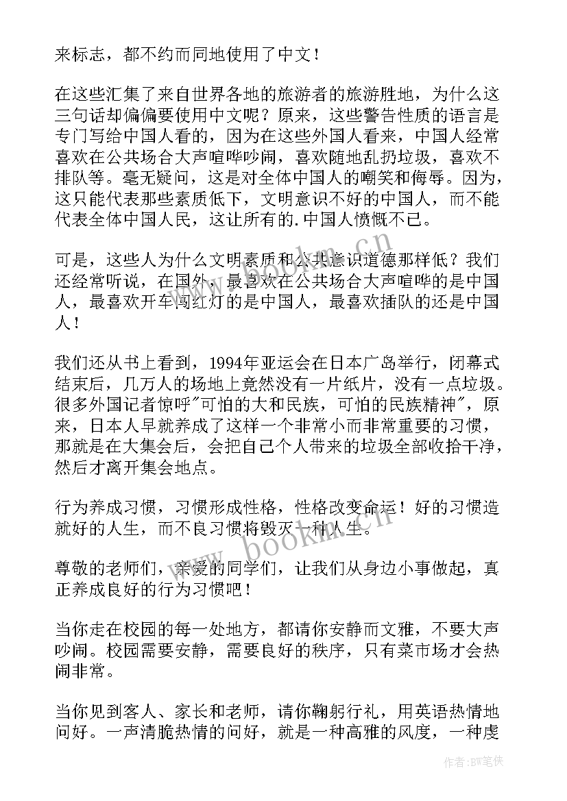 2023年从小事做起 从小事做起演讲稿(通用7篇)