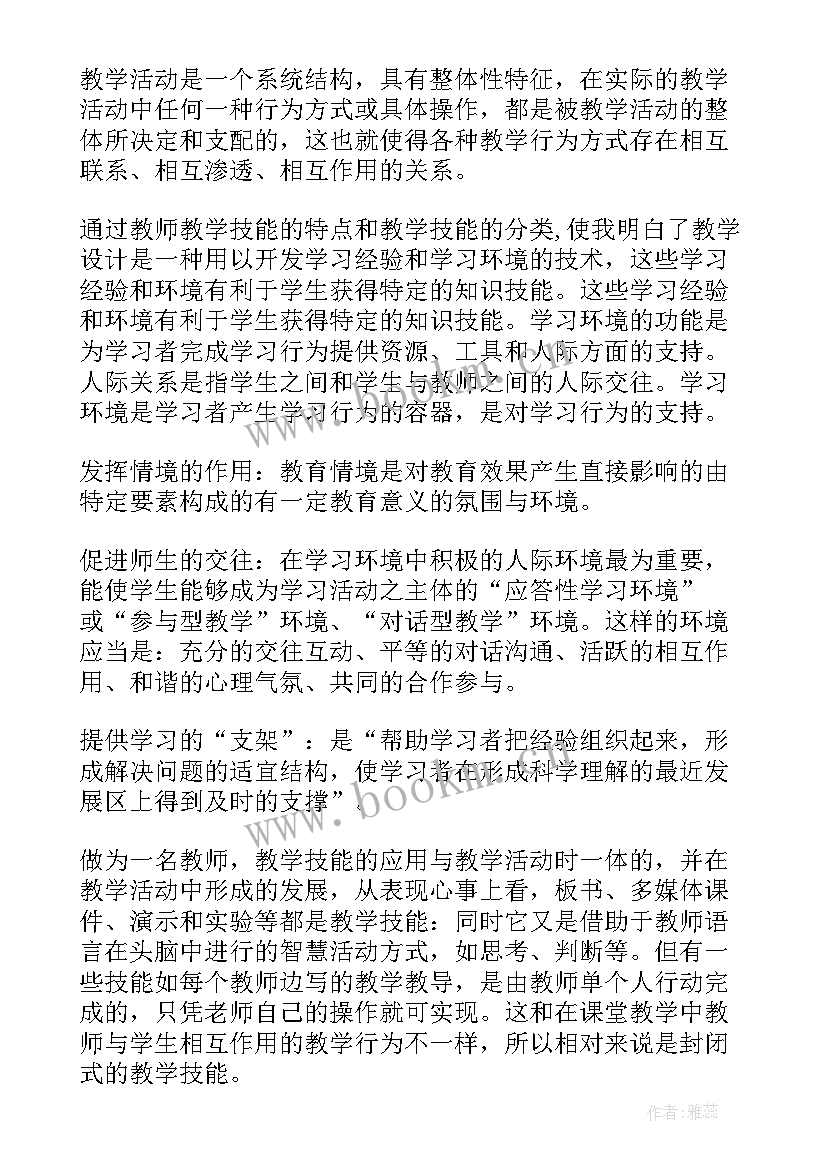 2023年商科大赛培训心得体会 教师技能大赛培训的心得体会(通用5篇)