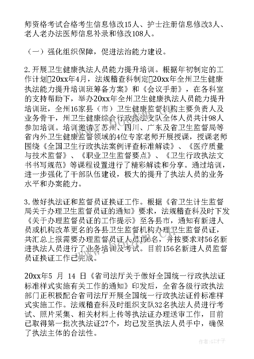 最新医生拔尖人才工作总结(优质5篇)