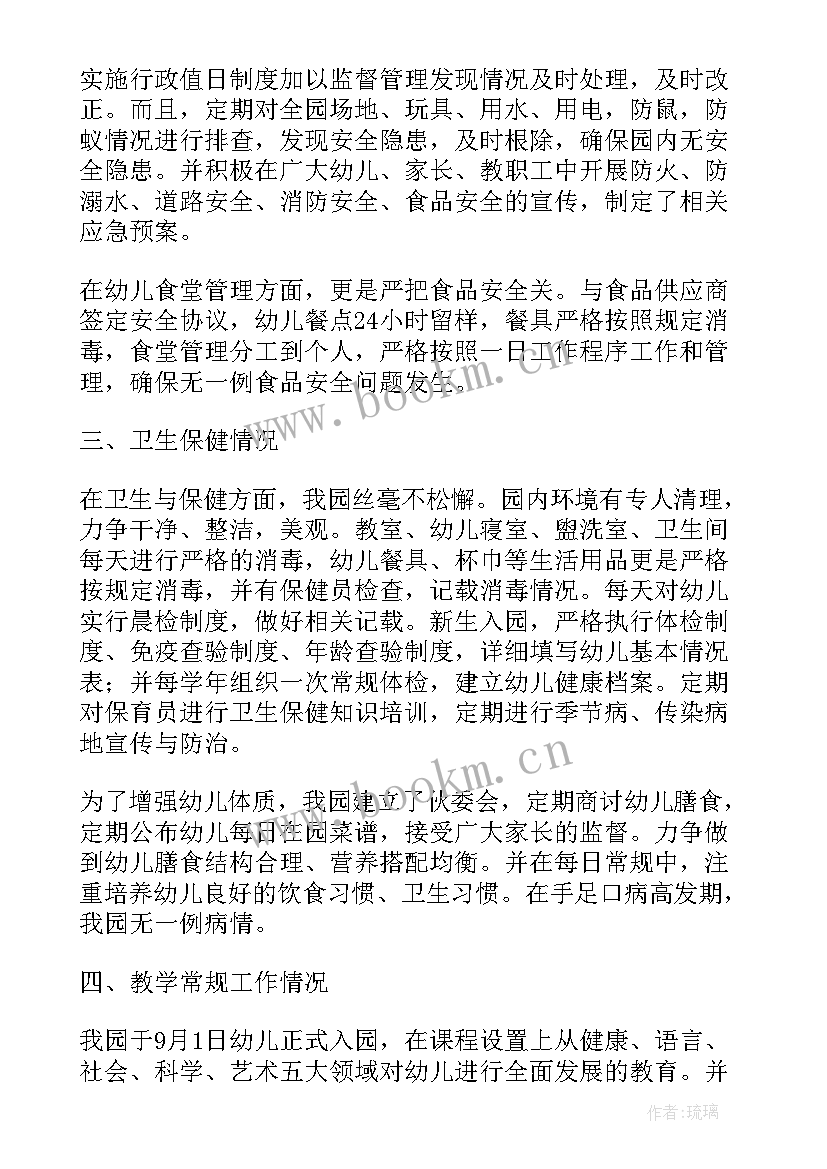 2023年幼儿园管理工作反思报告 幼儿园常规管理工作自查报告(通用5篇)