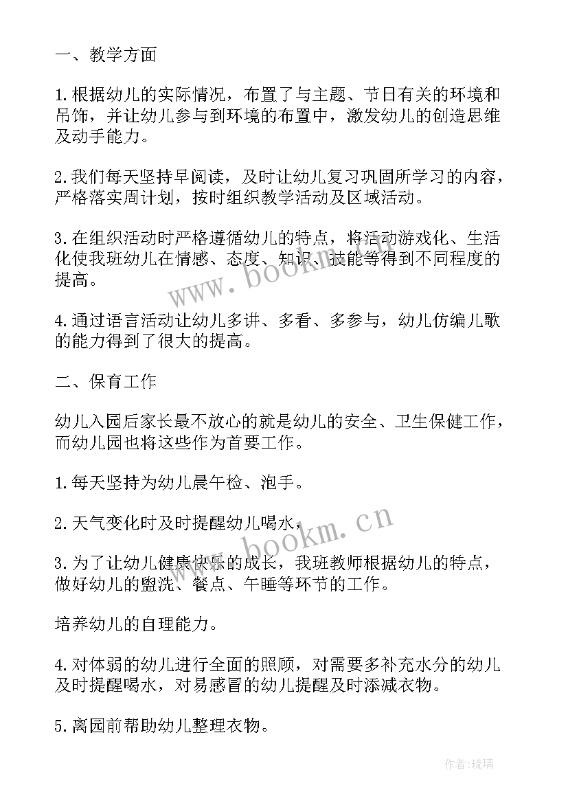 2023年幼儿园管理工作反思报告 幼儿园常规管理工作自查报告(通用5篇)