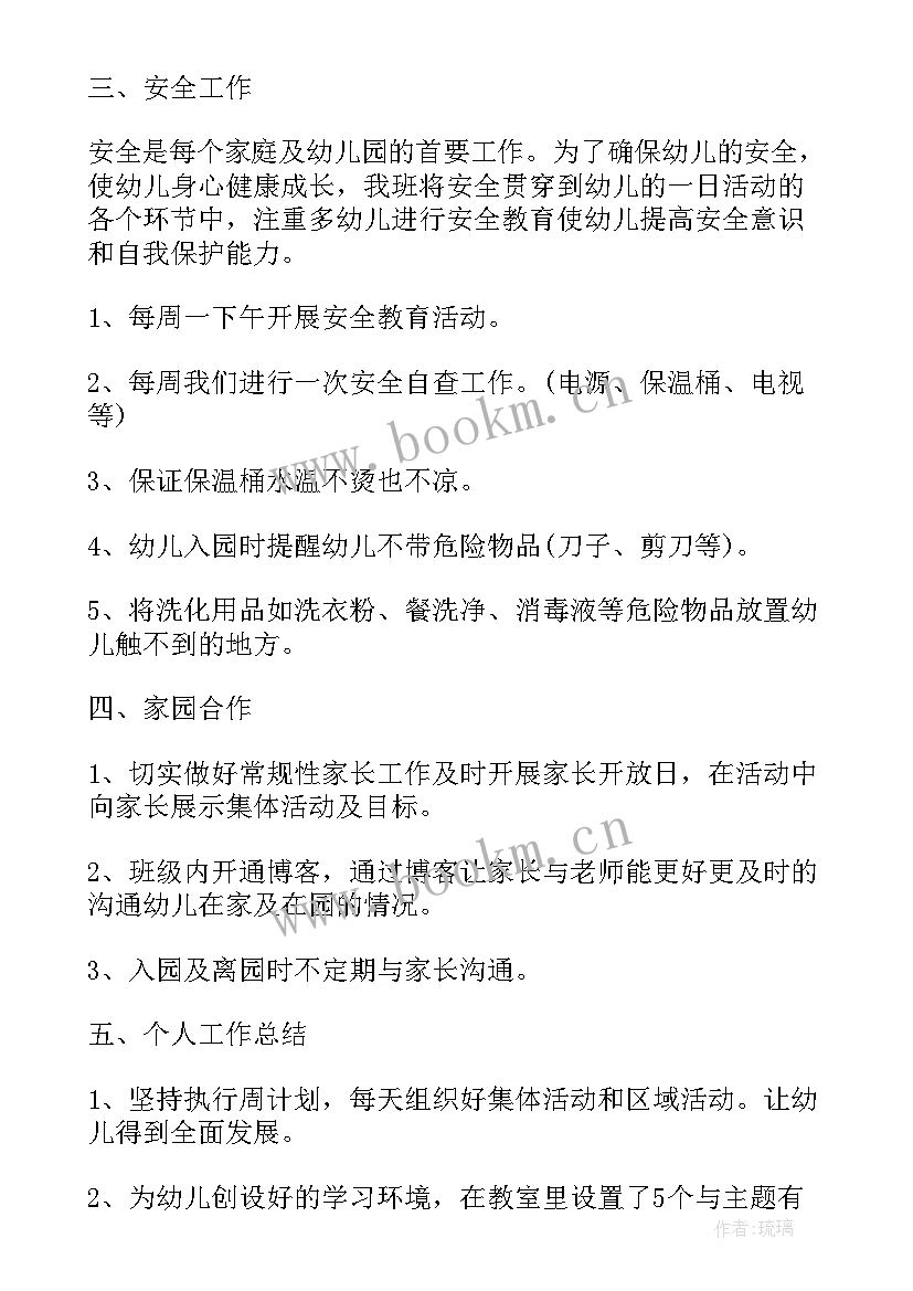 2023年幼儿园管理工作反思报告 幼儿园常规管理工作自查报告(通用5篇)