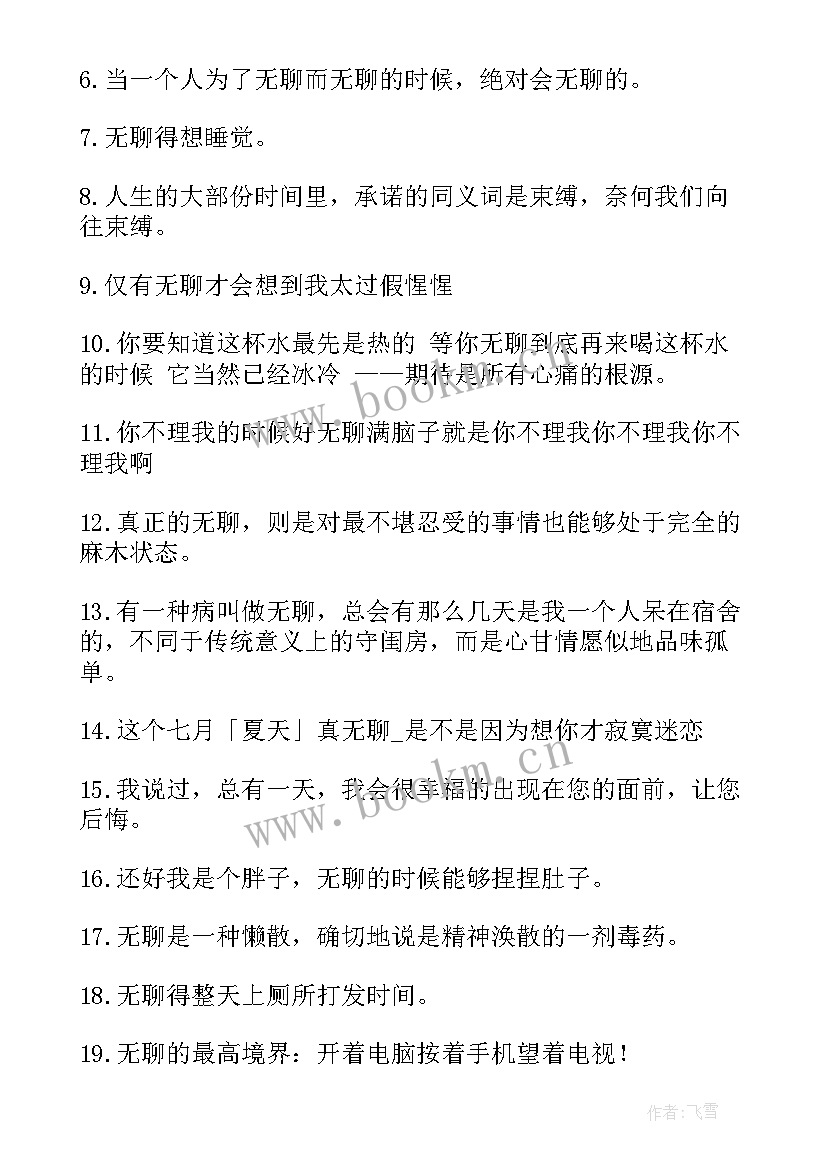 最美奋斗者的赞美短句 赞美努力奋斗的人(优质5篇)