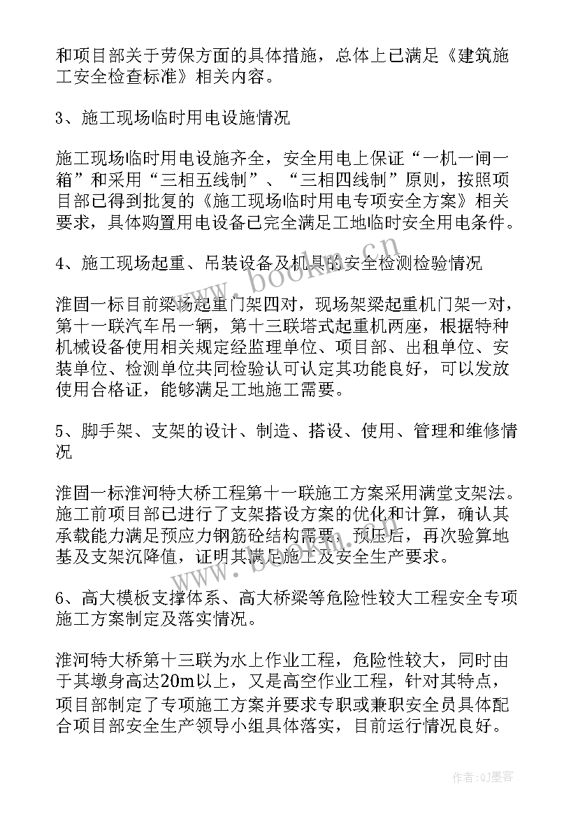 2023年催收公司自查自纠报告总结(模板5篇)